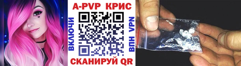 A PVP Crystall  Купить  Чусовой 