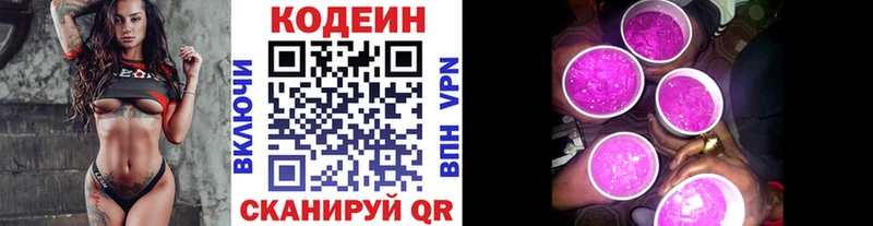 Купить где Чусовой Кодеиновый сироп Lean напиток Lean (лин)