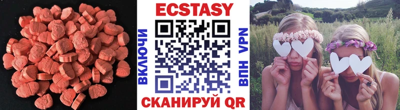 ЭКСТАЗИ 280мг  Купить закладки  Чусовой 