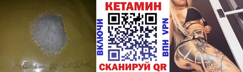 Купить  Чусовой  Кетамин VHQ 