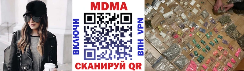 МДМА кристаллы  Купить где  Чусовой 